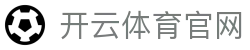 开云体育官方登录入口- KAiyun Sports